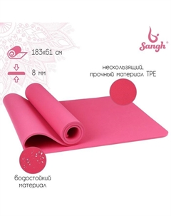 Коврик для йоги, нескользящий, 183×61×0.8 см, цвет розовый Sangh