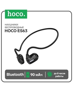 Наушники Hoco ES63, с воздушной проводимостью, Bluetooth, 90 мАч, чёрный
