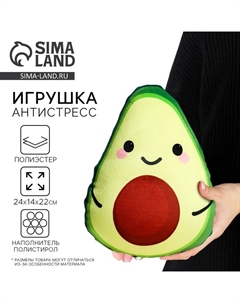 Игрушка-антистресс «Авокадо» Mni mnu