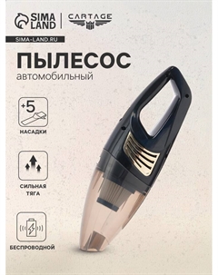 Пылесос автомобильный TURBO, беспроводной, 5 насадок, 100 Вт, 12 В, черный Cartage