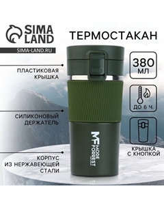 Термостакан с кнопкой, 380 мл, сохраняет тепло 6-8 ч Мастер к