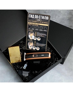 Подарочный набор: машинка для стрижки волос, 3 насадки «Лучшему мужчине», 9 х 18 см Сима-ленд