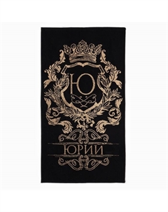 Полотенце именное махровое «Юрий», 50×90 см, 100% хлопок, 420 г/м², чёрное Этель