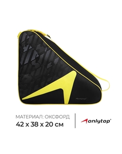Сумка для коньков и роликов, 42х38х20 см Onlytop