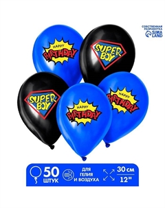 Воздушные шары латексные 12" Happy Birthday, 50 шт. Страна карнавалия