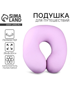 Подушка для путешествий антистресс «Пинк» Mni mnu