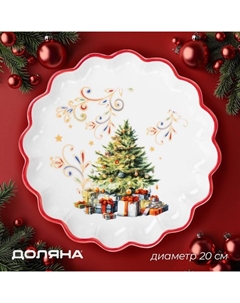 Тарелка новогодняя «Волшебное дерево», d=20 см, доломит, белая Доляна