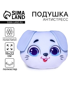 Подушка декоративная антистресс «Заяц» Mni mnu
