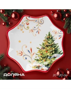 Тарелка керамическая «Волшебное дерево», керамика, 20×2.2 см, цвет белый Доляна