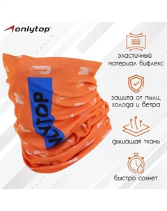 Труба-маска Onlytop