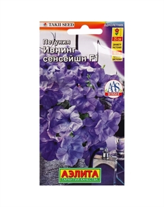 Семена Цветов Петуния "Ивнинг Сенсейшн", F1, драже в пробирке, 5 шт Агрофирма аэлита