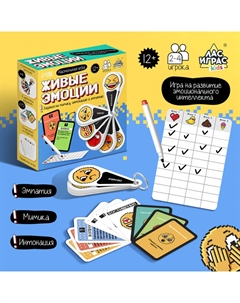 Настольная игра для детей на воображение «Живые эмоции», 2-4 игрока, 12+ Лас играс kids
