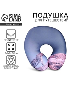 Подушка для путешествий антистресс «Гепард» Mni mnu