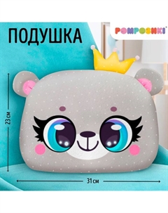 Подушка декоративная «Мишка», 23×31 см, велюр Pomposhki