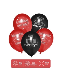 Воздушные шары латексные 12" «Меняю шарик», 50 шт. Страна карнавалия
