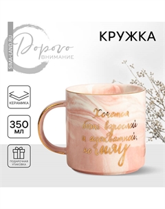 Кружка чайная керамическая «Мяу», 350 мл Дорого внимание