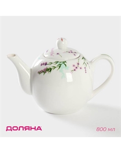 Чайник фарфоровый заварочный «Лаванда», 800 мл, цвет белый Доляна