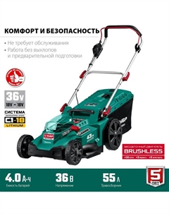 Газонокосилка аккумуляторная ЗУБР ГКЛ-4336, 36 В, бесщеточный двигатель, БЕЗ АКБ и ЗУ, 55 л Зубр