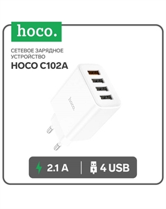 Сетевое зарядное устройство Hoco C102A, 1 USB, 18 Вт, 3 USB, 2.1 А, QC, белое