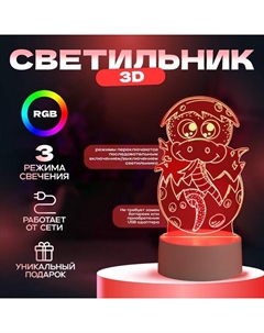 Светильник 3D «Змейка», LED-ночник, RGB, от сети, 8.5×9.5×14 см Risalux