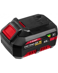 Аккумулятор АКБ-С1-18-4, слайдер, 18 В, 4 Ач, Li-ion Зубр