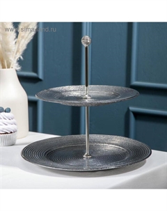 Этажерка для фруктов и десертов «Мерцание ночи», 2 яруса, d=21/28 см, стекло, серебряная Akcam