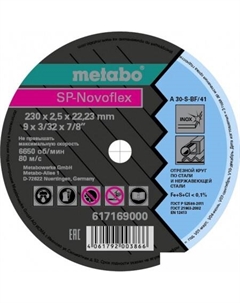Отрезной диск 617169000 Metabo