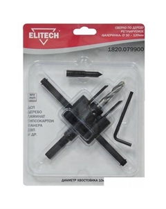 Сверло 1820.079900 Elitech