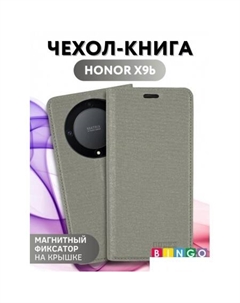 Чехол для телефона Book для HONOR X9b (серый) Bingo