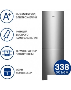 Холодильник ХМ-4621-161 Atlant