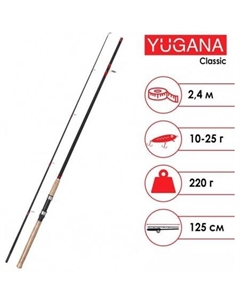 Удилище Classic 2.4м, 10-25 г Yugana