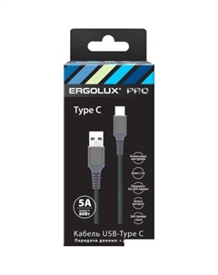 Кабель ELX-CDC11-C09 USB Type-A - USB Type-C (1.5 м, серый) Ergolux