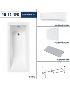 Estelle 170 21206070 (с каркасом, серым подголов.,белым лиц. и торц.экраном) Lauter