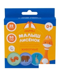 Развивающая игра Животные ABU–FC-01 Alilo