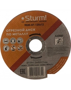 Отрезной диск 9020-07-125x12 Sturm!