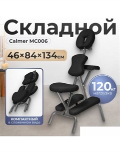 Массажное кресло MC006 (черный) Calmer