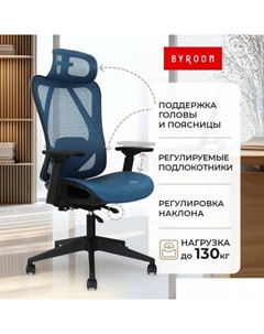 Офисное кресло Office Flame Blue (синий) Byroom