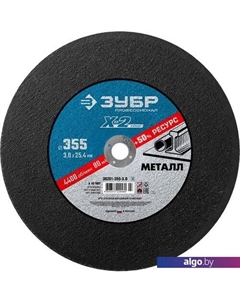 Отрезной диск Профессионал 36201-355-3.0 Зубр
