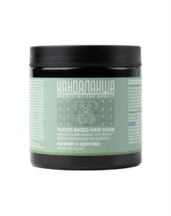 Натуральная маска для волос на растительных экстрактах «Кипрей и крапива» Кандалакша Plants Based Hair Mask Levrana