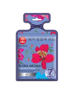 Кондиционер для белья в капсулах АЗИАТСКАЯ ЛИЛИЯ 7.0 Namza