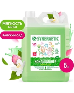 Кондиционер для белья "Райский сад" гипоаллергенный 5000 Synergetic