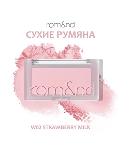 Румяна для лица Rom&nd