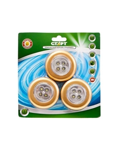 Светильник ночник "Пушлайт" 4xLED 1,5Вт батарейки AAA 7см. золото(3 шт в наборе) Старт