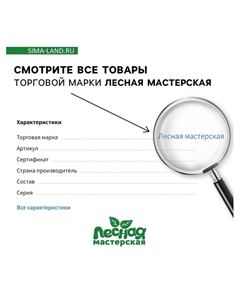 Развивающая игра «Часы - календарь. Зверята» Лесная мастерская