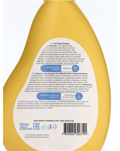 Шампунь и гель для душа 2в1 My Friend с ароматом банана, 250 мл Bebble