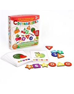 Деревянная игра «Составляйка. Сад и Огород» 25 карточек Нескучные игры
