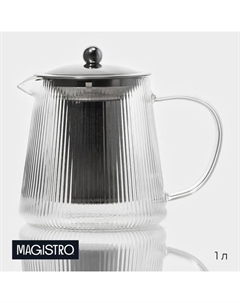 Заварочный чайник «Грании», 1 л, металлическое сито, стекло Magistro
