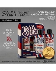 Подарочный набор косметики Barber, гель для душа 250 мл и шампунь 250 мл, аромат амбры и пачули Hard line