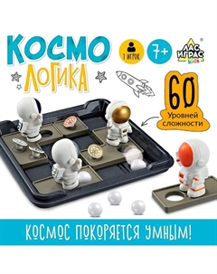 Настольная игра «Космо логика», от 1 игрока, 7+ Лас играс kids