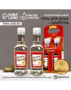 Подарочный набор «Отличному мужику», гель для душа и шампунь для волос водка, 2×250 мл Чистое счастье